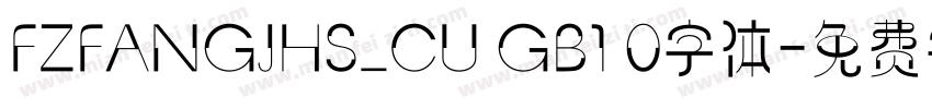 FZFANGJHS_CU GB1 0字体字体转换